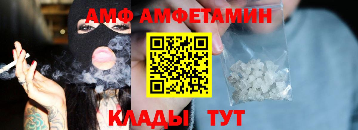 АМФ 97%  АМФ  Луховицы  Вход с VPN 