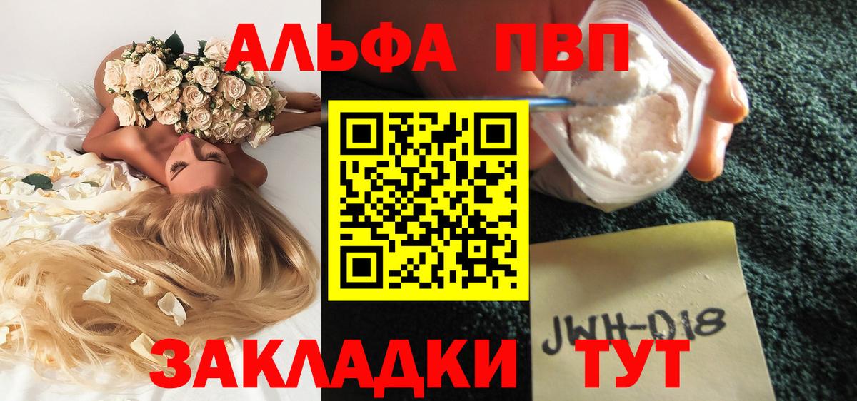 Альфа ПВП СК КРИС  Вход с VPN  Альфа ПВП СК КРИС  Alfa_PVP  сколько стоит  Луховицы  A PVP Crystall 