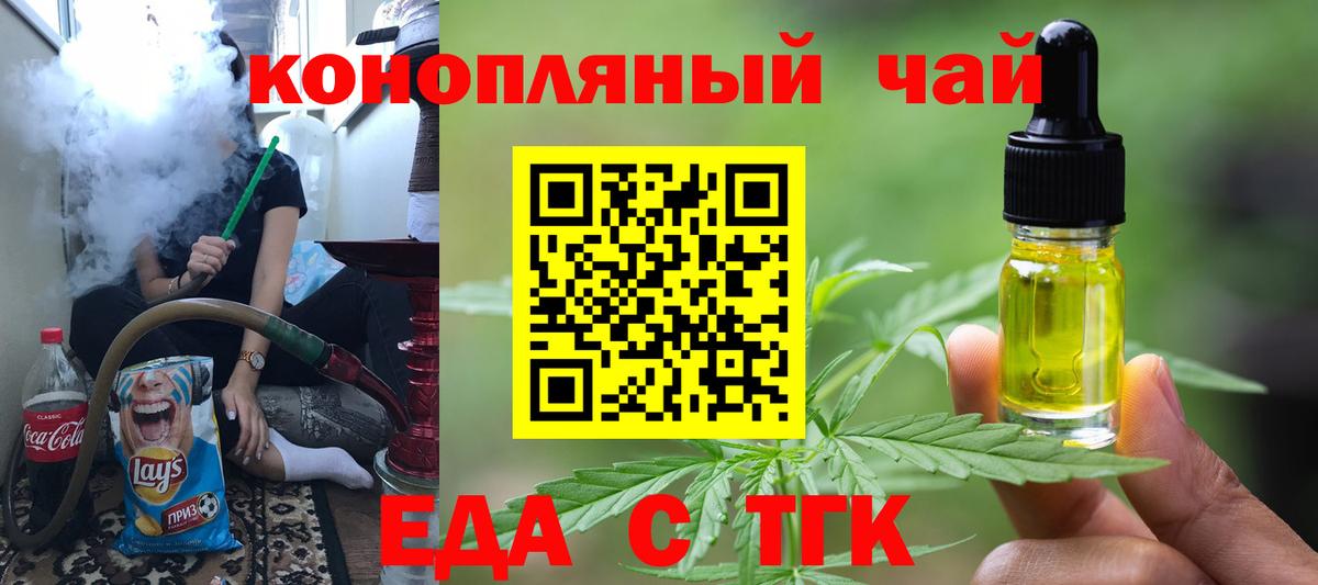 Cannafood конопля  Вход с VPN  Луховицы 