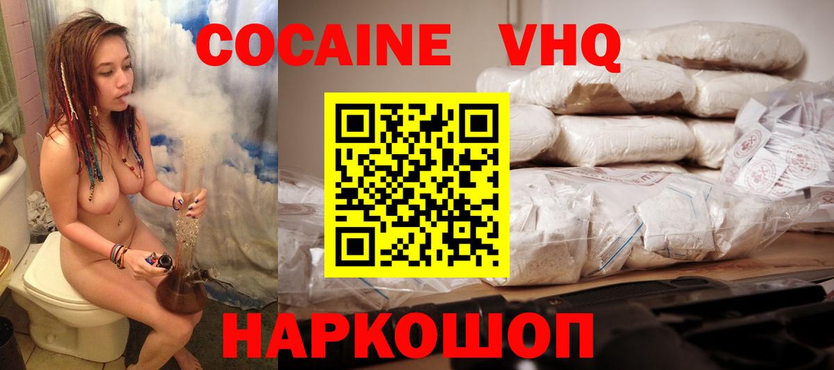 COCAIN Эквадор Луховицы