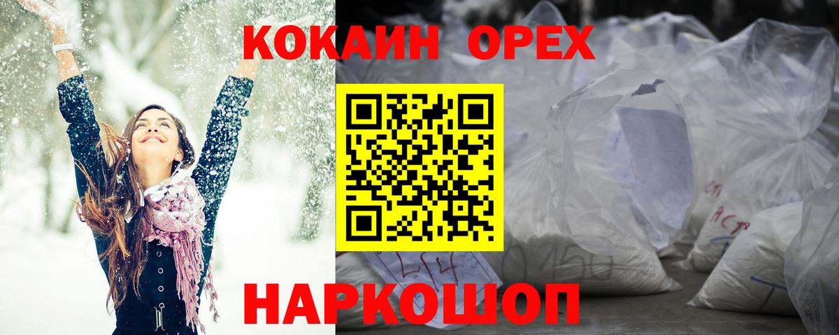 Cocaine VHQ  Cocaine Эквадор  Вход с VPN  Луховицы 