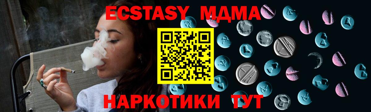 ЭКСТАЗИ mix  Вход с VPN  Экстази  Луховицы 