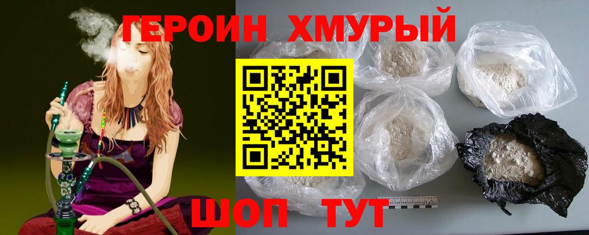 Героин Афган Луховицы