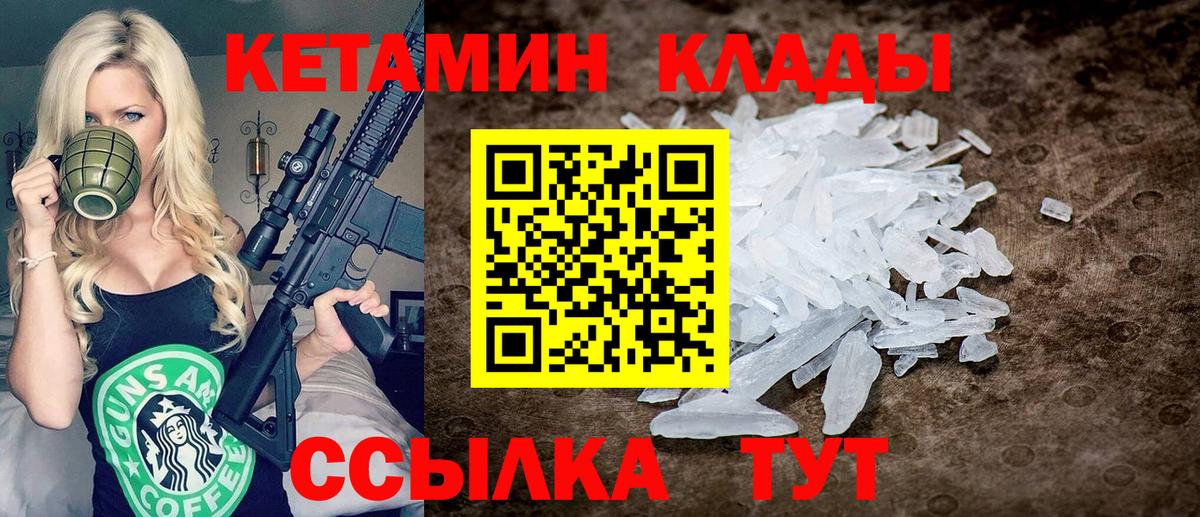 Луховицы  Кетамин VHQ  КЕТАМИН ketamine  Вход с VPN 