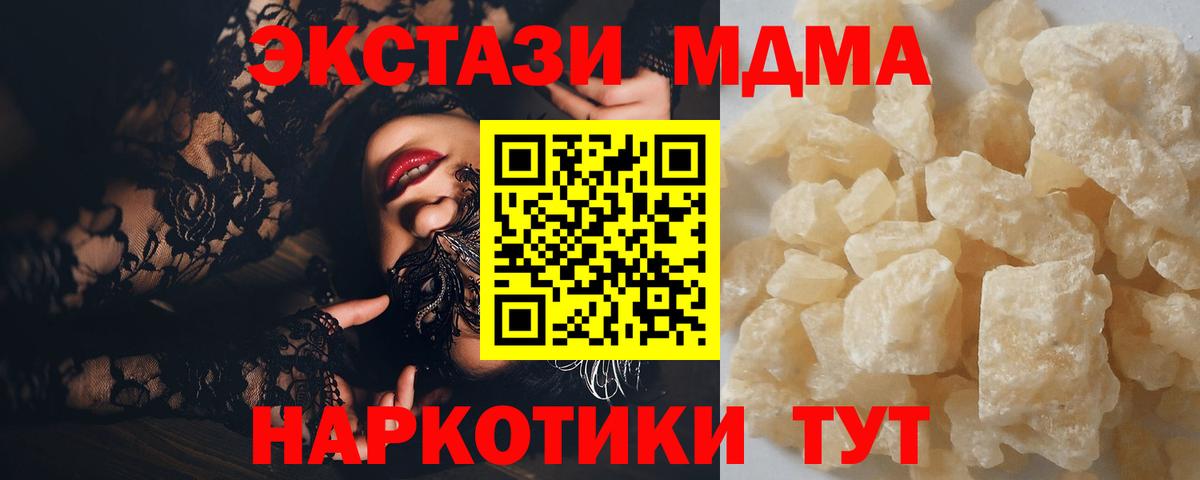 МДМА  MDMA crystal  Луховицы  Вход с VPN  MDMA кристаллы 