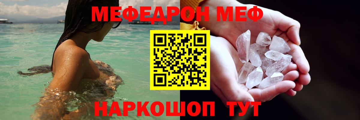 Меф мука Луховицы