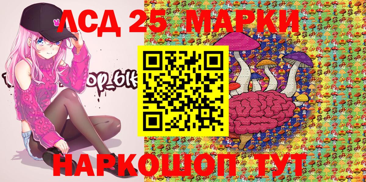 Луховицы  Марки 25I-NBOMe 1,8мг  Вход с VPN 