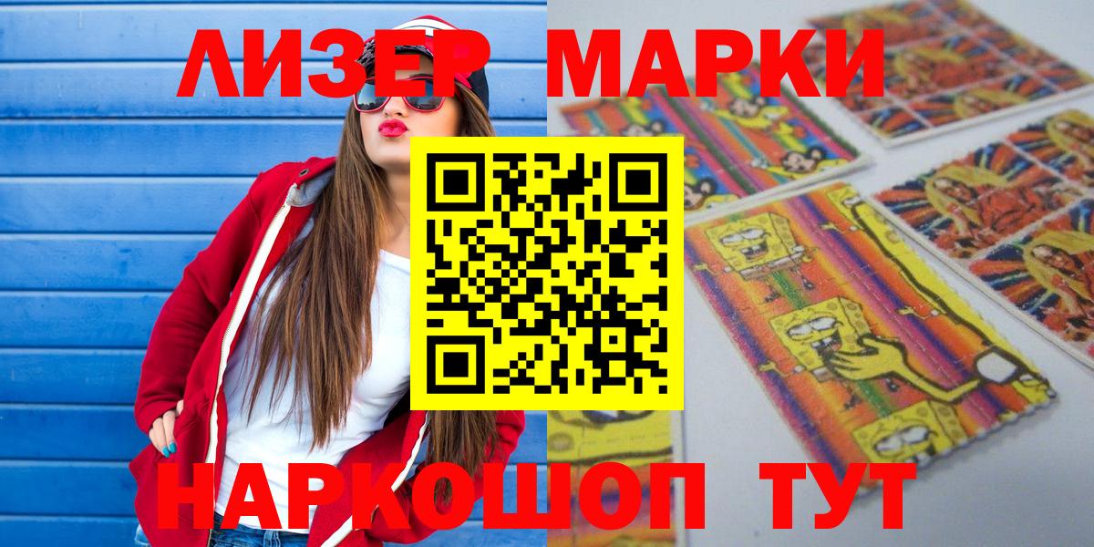 Марки 25I-NBOMe 1500мкг Луховицы