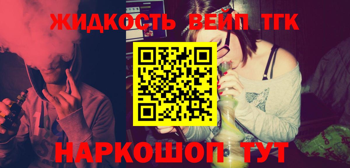 Луховицы  Дистиллят ТГК концентрат  Вход с VPN 